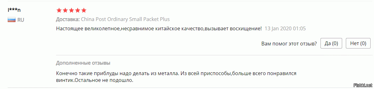 отзыв на Алиэкспресс к приблуде для дремеля
