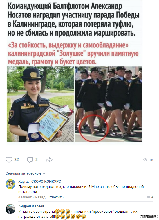 девушка, в данном случае - молодца