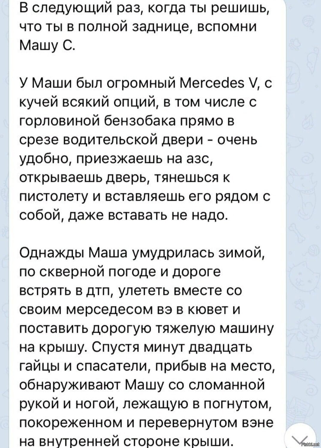 Вопрос только  зачем Маше V класс