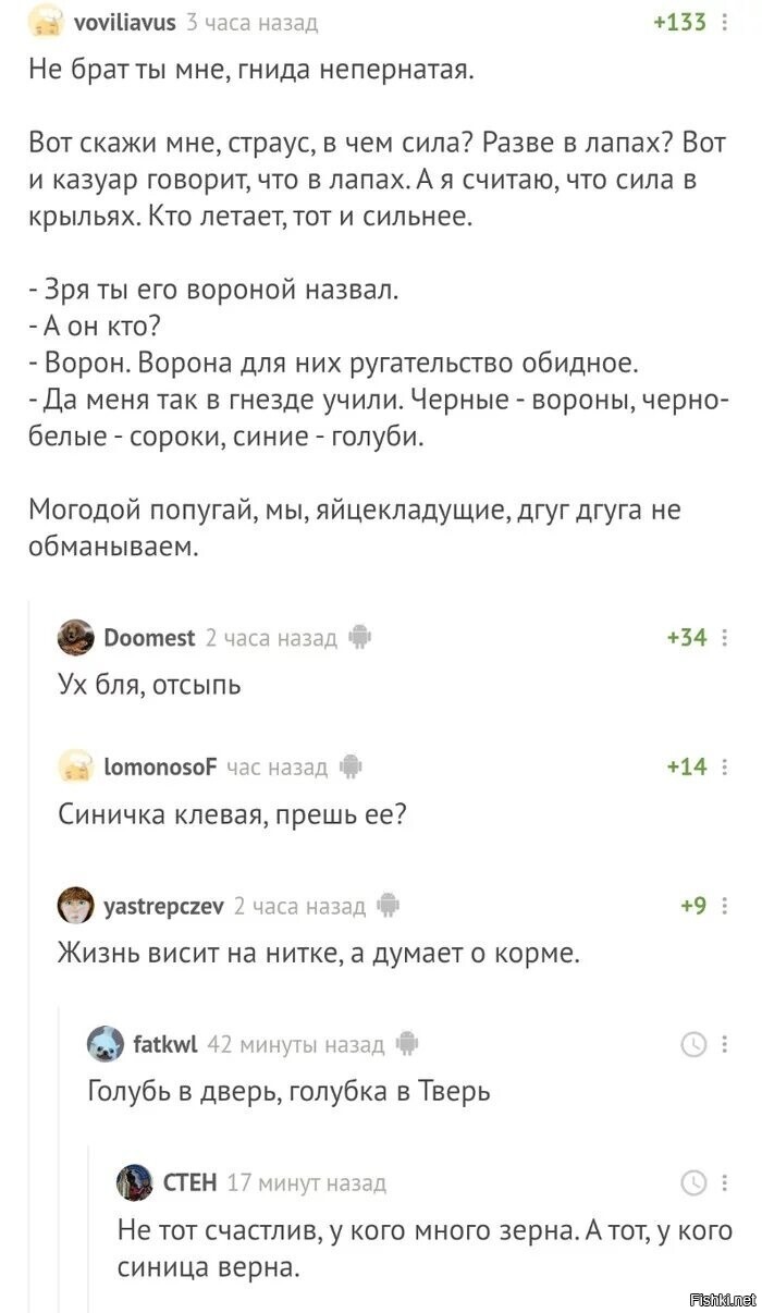 "Брат"
