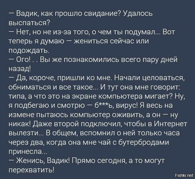 и вправду, женись