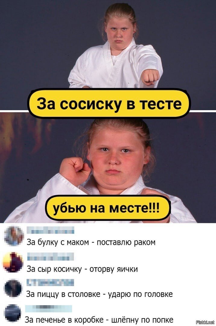 За суши - оторву уши