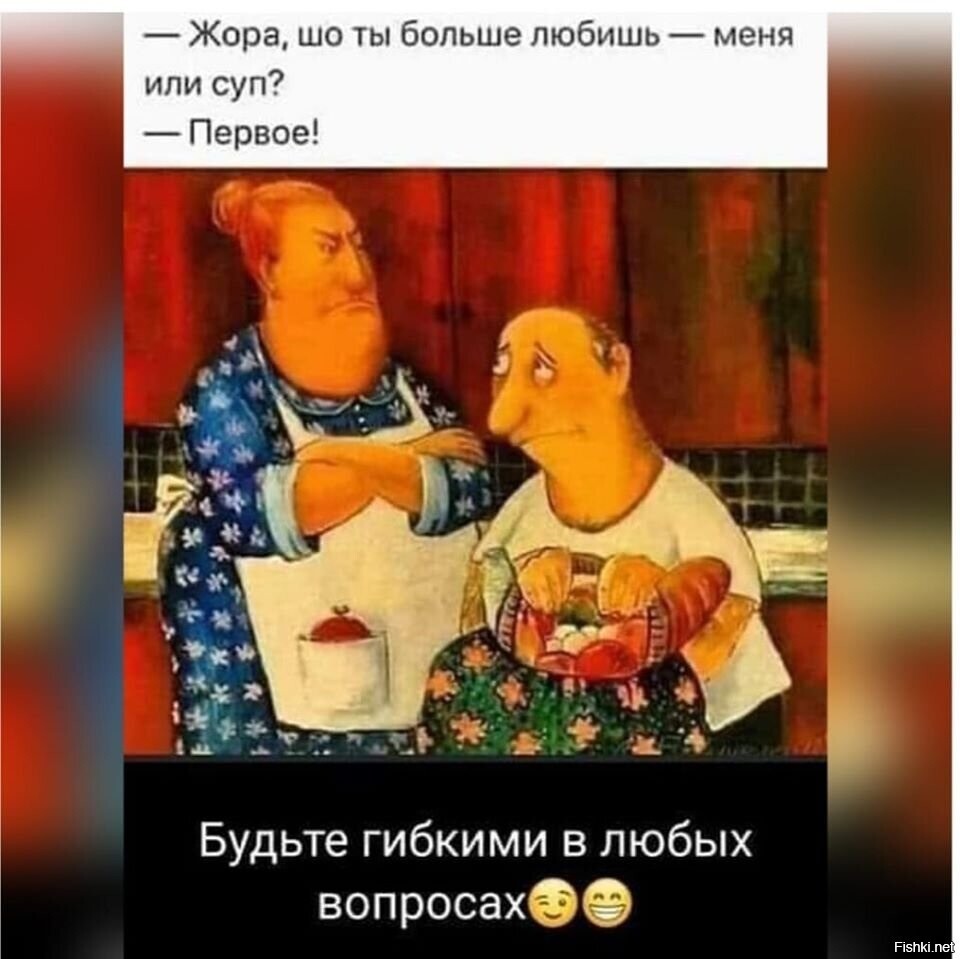 Солянка