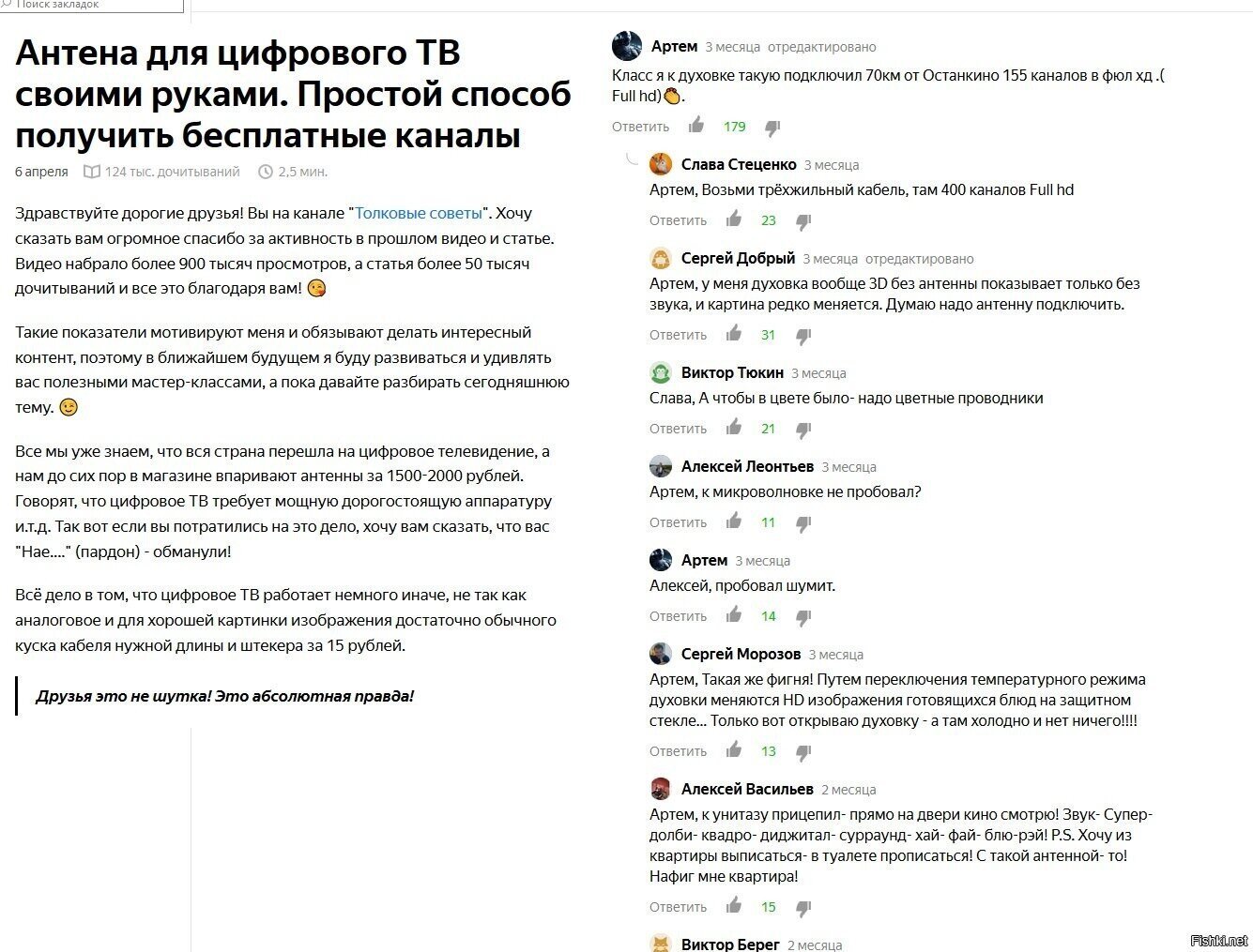 Я тут одну статИтью пыталси осилить