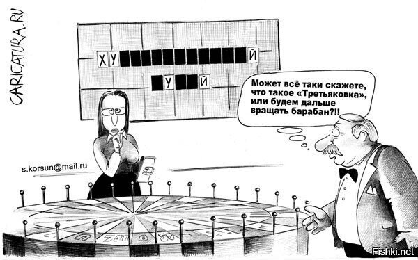 Солянка