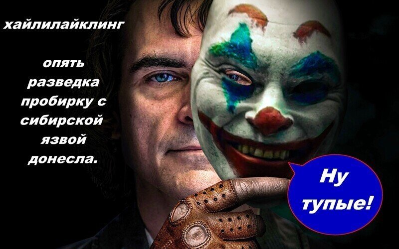 Даже у шпрэхэнфюреров из Нэзалэжной на 3 дня случилась аберрация апперцепции