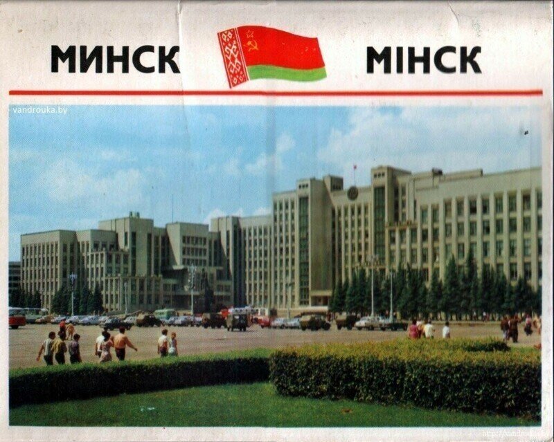 СССР, Минск, 1974