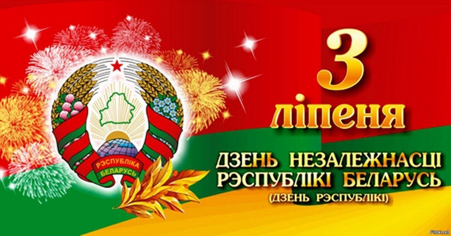 СЯБРЫ СА СВЯТАМ ВАС