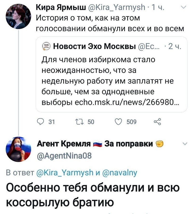 Политические комментарии из инета