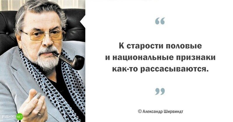 "Душа как самогонный аппарат": Александр Ширвиндт о возрасте, женщинах и светлом будущем