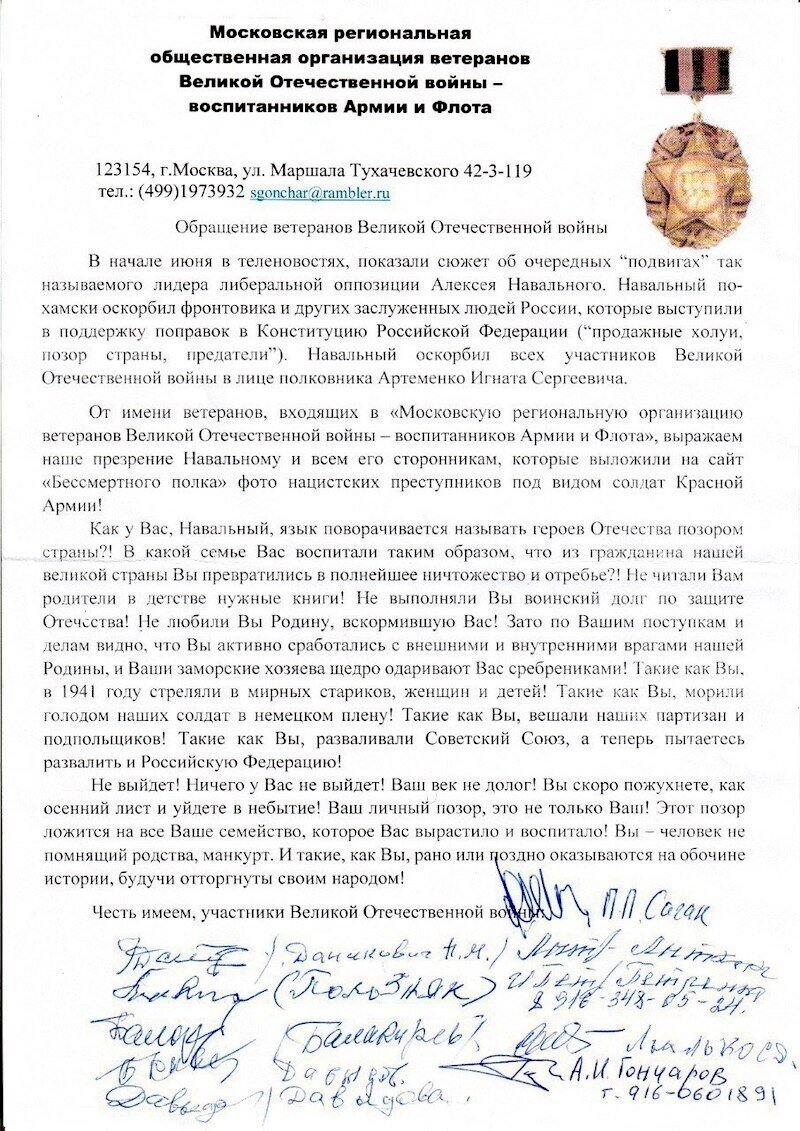 Ветераны написали обращение Навальному
