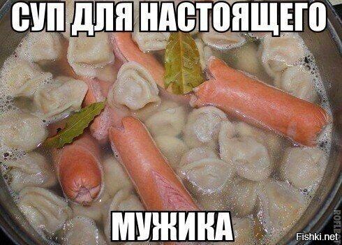 Жена уехала, кухарю сам