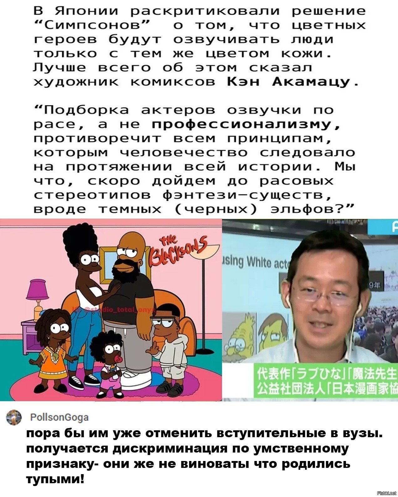 Солянка