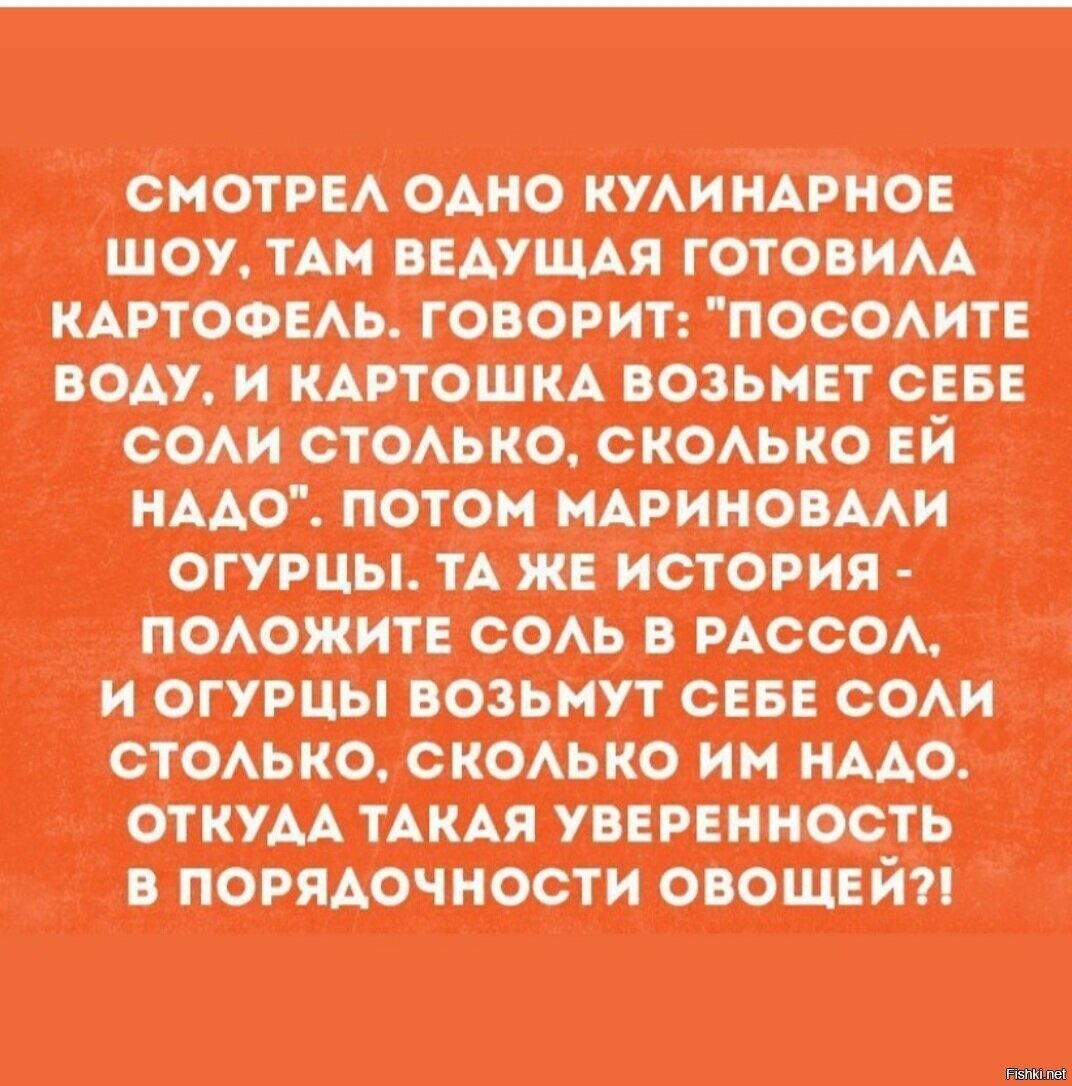 Солянка