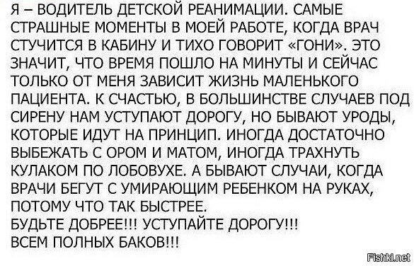 всегда уступайте дорогу