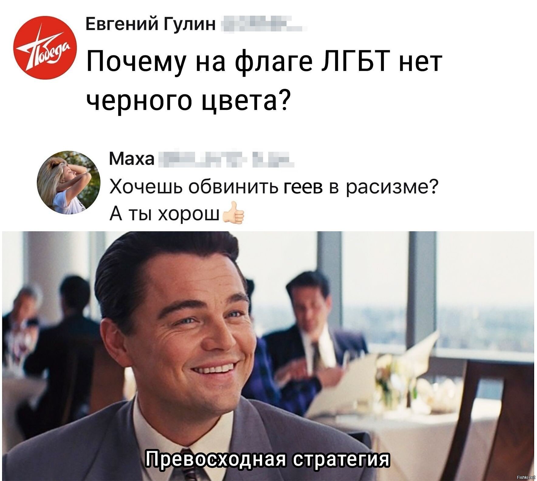 Солянка