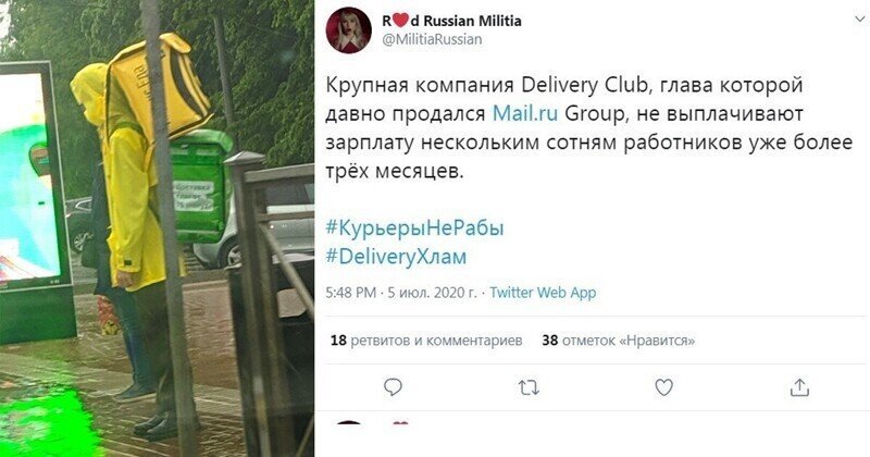 Это не работа, а рабство: как выживают курьеры Delivery Club