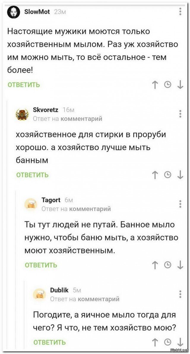 Солянка