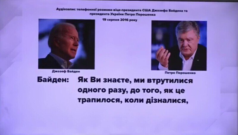 На Украине опубликована новая часть разговоров Порошенко с Байденом и Путиным