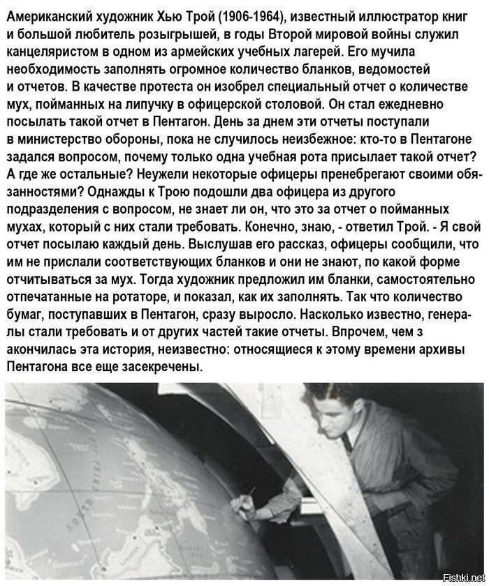 Тролль 80lvl
