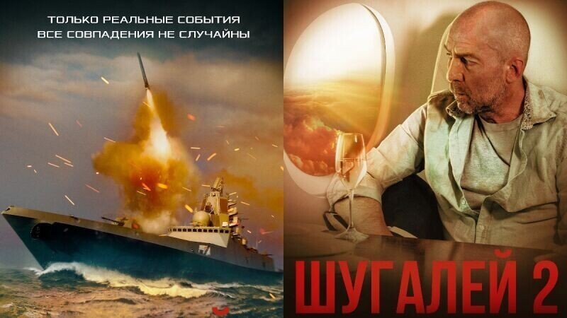 Политолог Джаралла рассказал на что намекают новые постеры фильма «Шугалей-2»