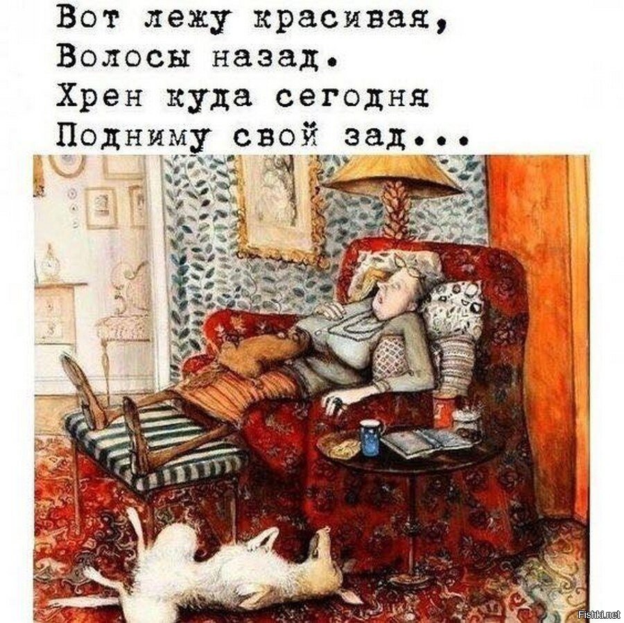 Посвящается Масяне