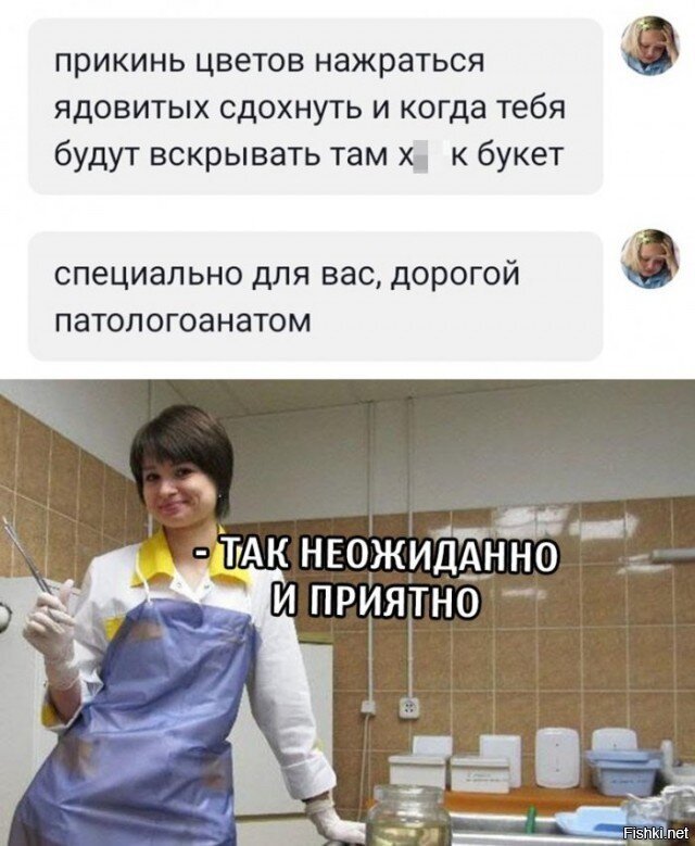 Солянка