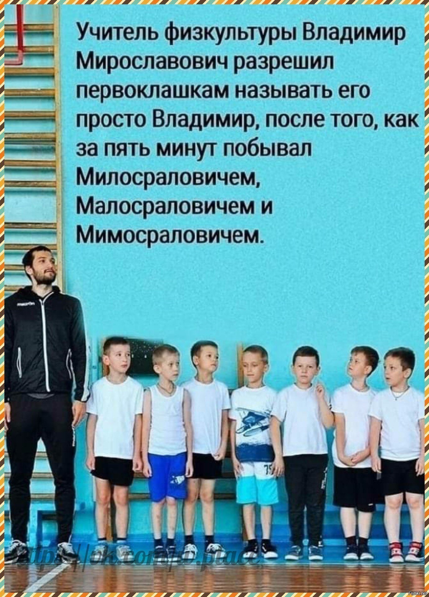 Солянка
