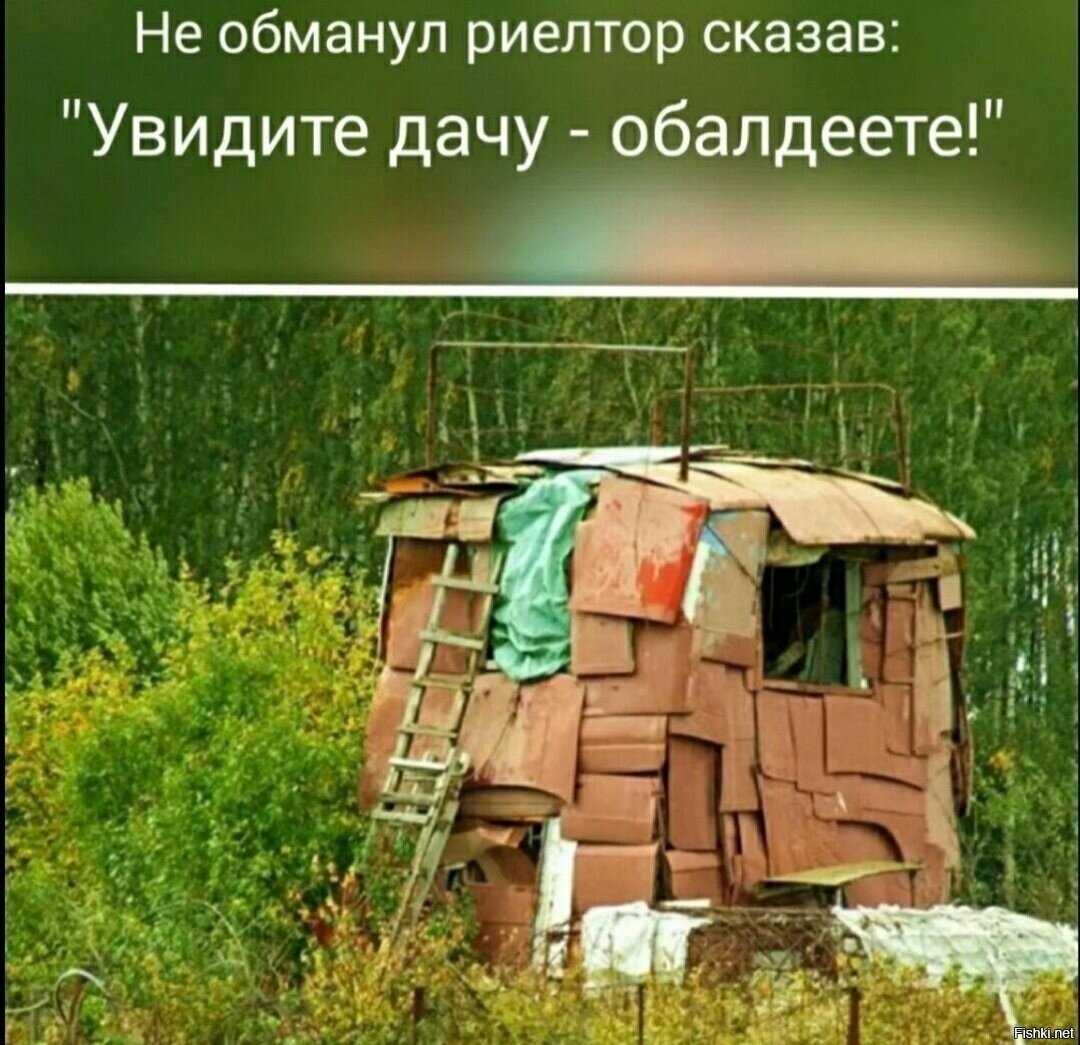 Риелтор
