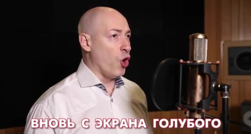 Украинский пропагандист Гордон записал песню про Соловьёва