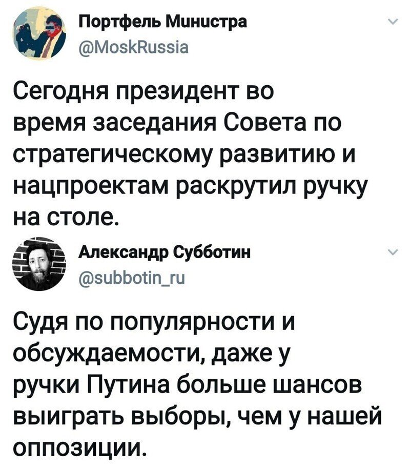 Политические комментарии из инета
