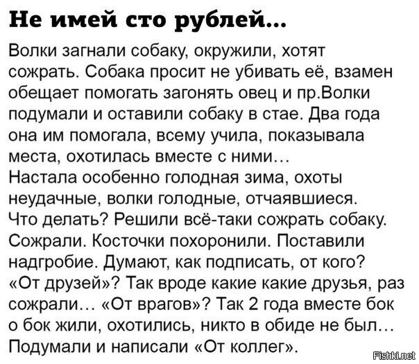 Может и было
