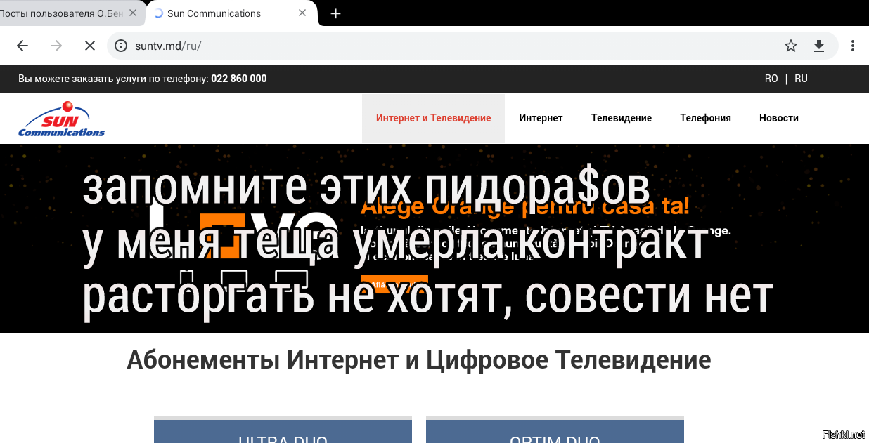 Нет совести orange