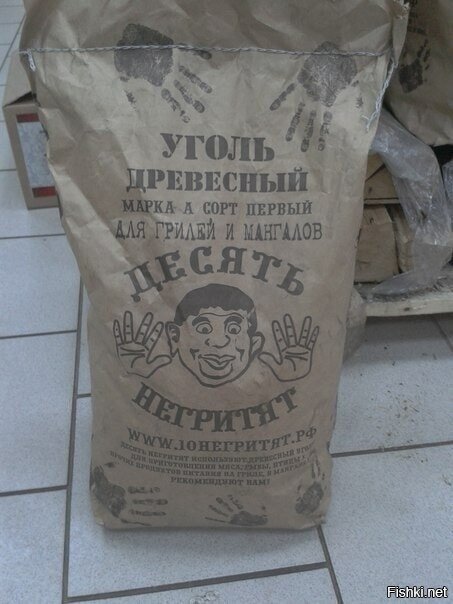 кому уголёк