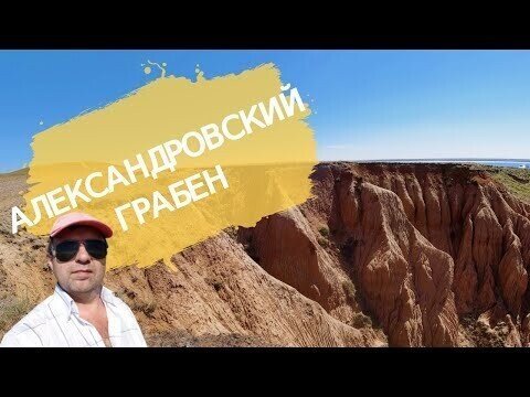 Как мы искали зубы мегалодона на берегу Волги