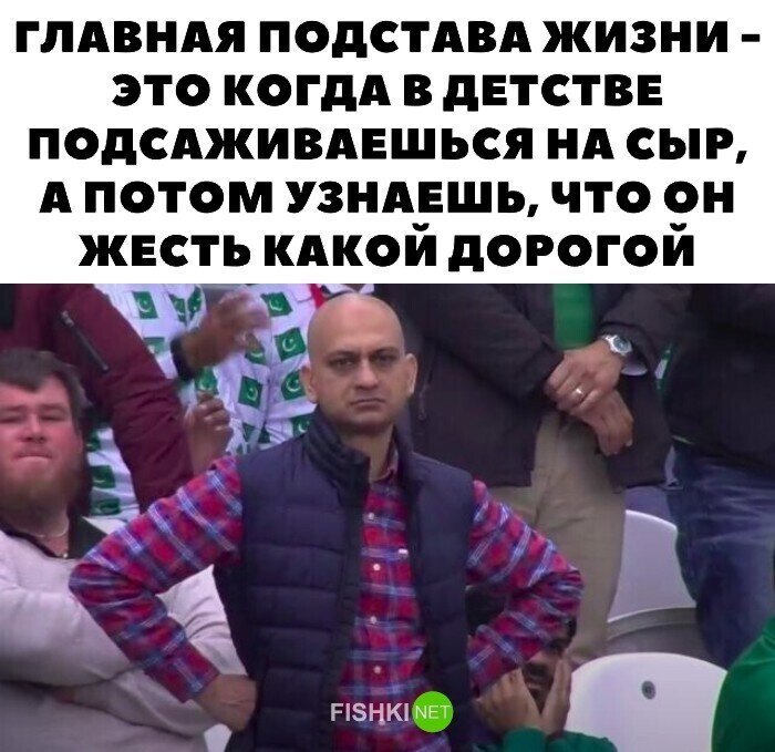 Намешалось