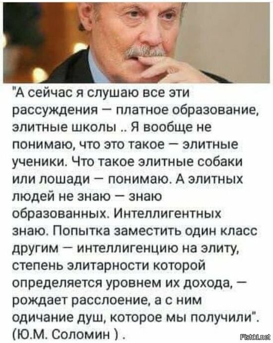 Солянка