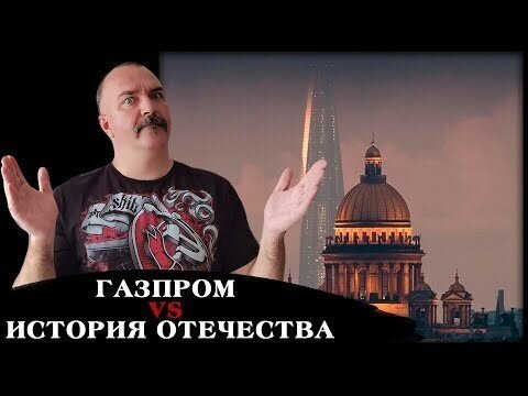 Газпром уничтожает археологический памятник в Петербурге