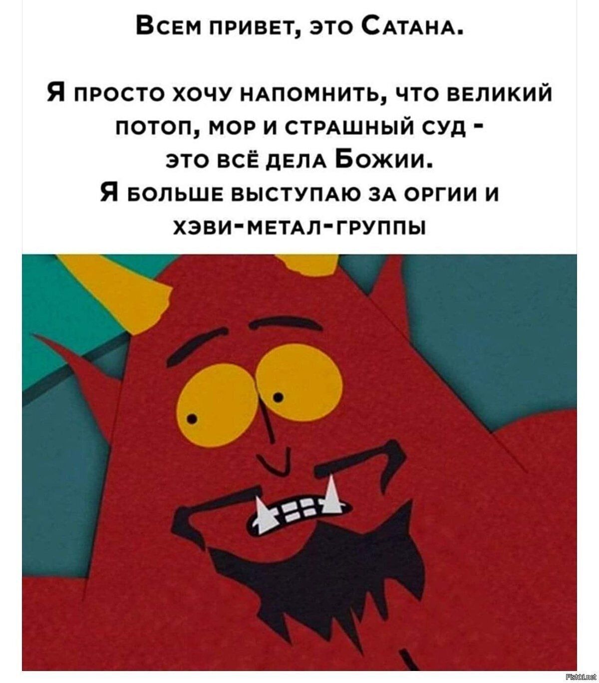 Солянка