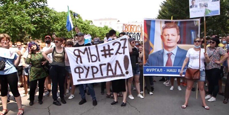 На выходных в Хабаровске снова многотысячный митинг в поддержку Фургала