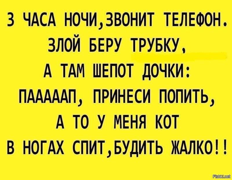 ПАПА