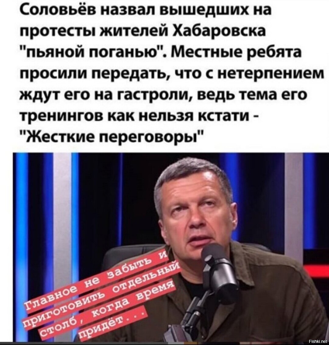 Солянка