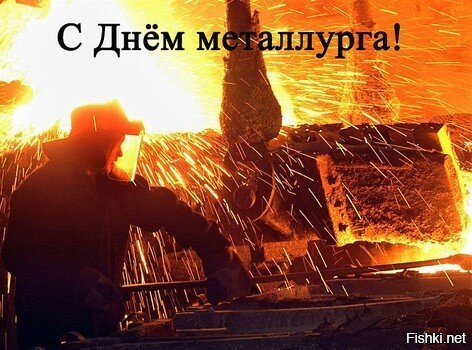 Всех причастных с праздником
