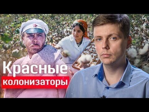 Средняя Азия: из средневековья в социализм и обратно. Олег Комолов // Простые числа