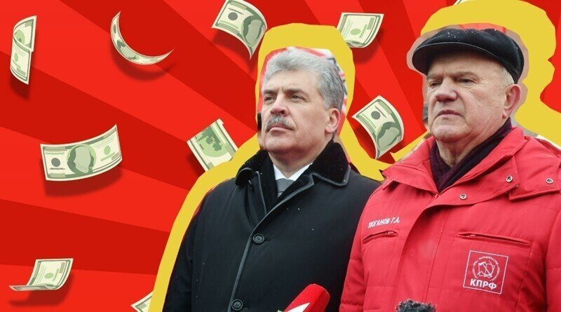 Зюгановцы пытаются создать новую репутацию Грудинину