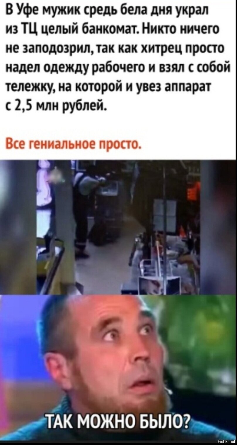Старики-разбойники