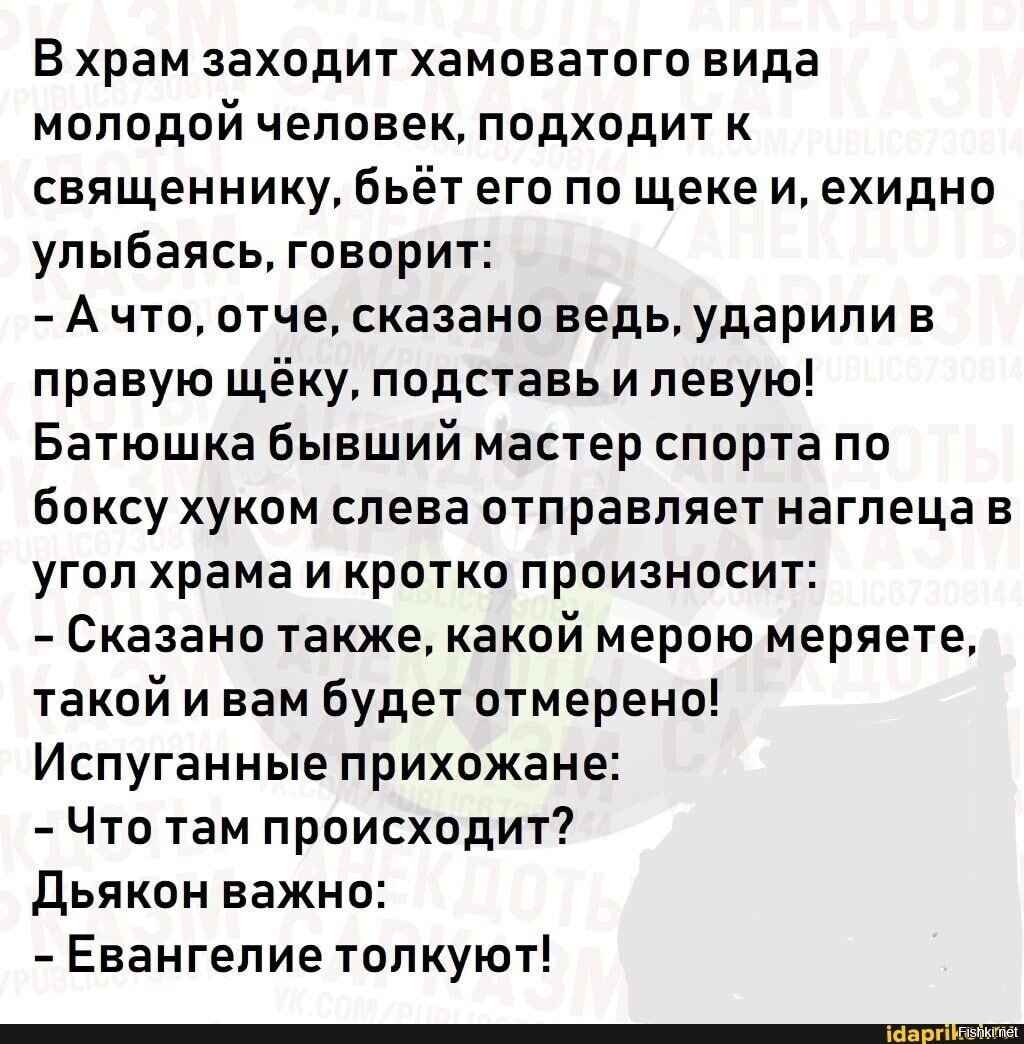 Солянка