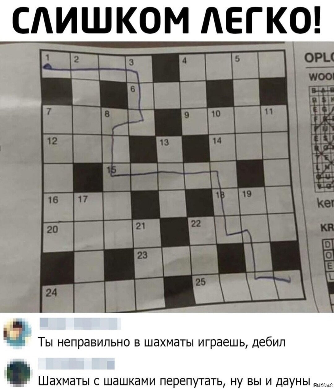 Солянка