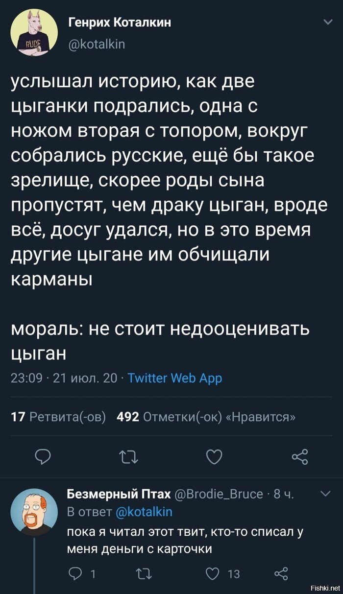 Солянка
