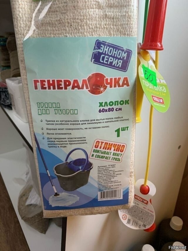 Генерал всё же
